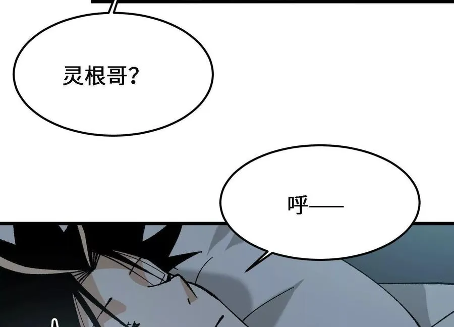 第27话 正式入学 第52页