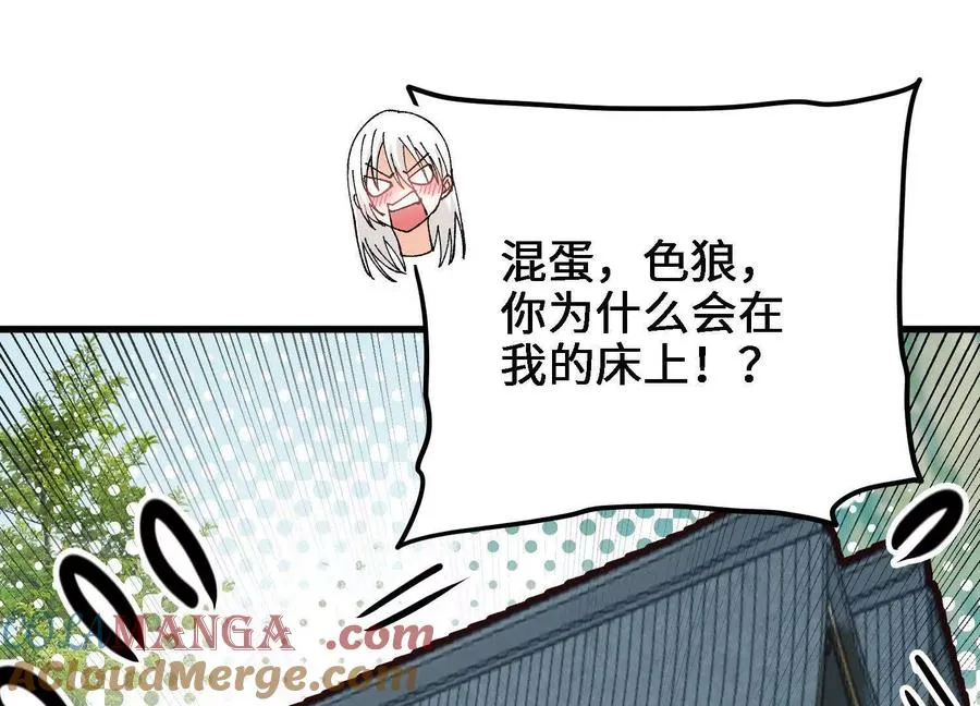 第27话 正式入学 第73页
