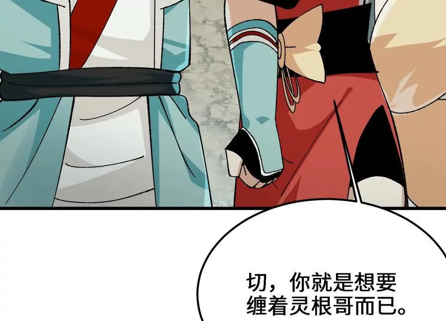 第27话 正式入学 第108页