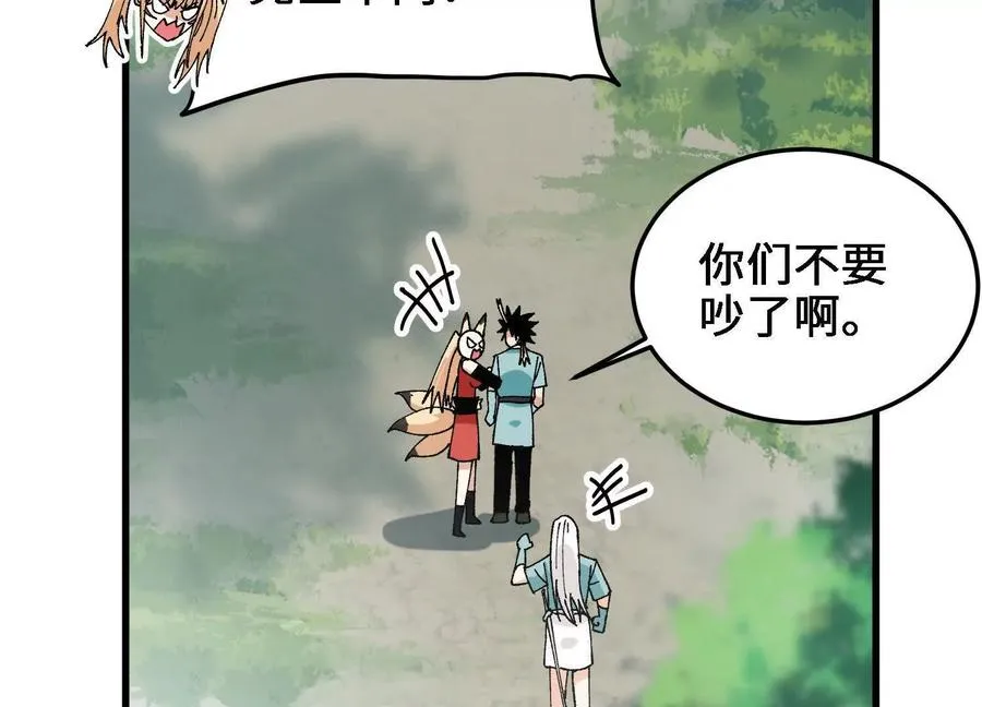 第27话 正式入学 第111页