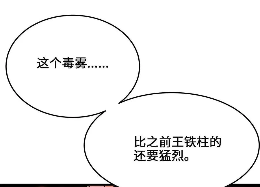 第23话 白蒂的吻！ 第6页