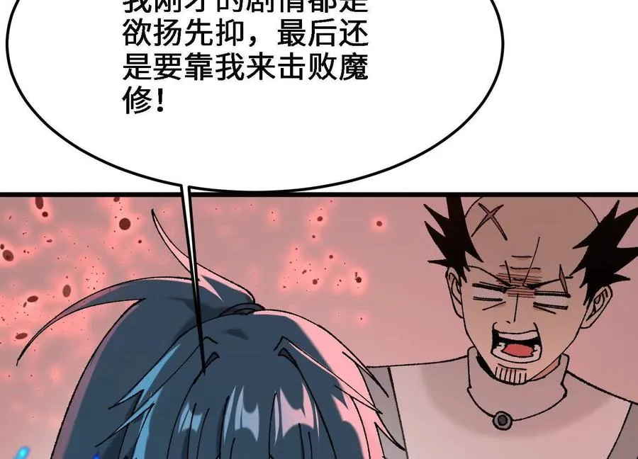 第23话 白蒂的吻！ 第58页