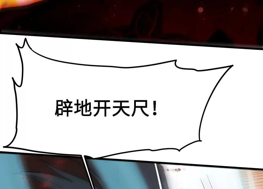 第23话 白蒂的吻！ 第95页