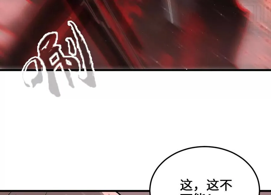 第23话 白蒂的吻！ 第111页