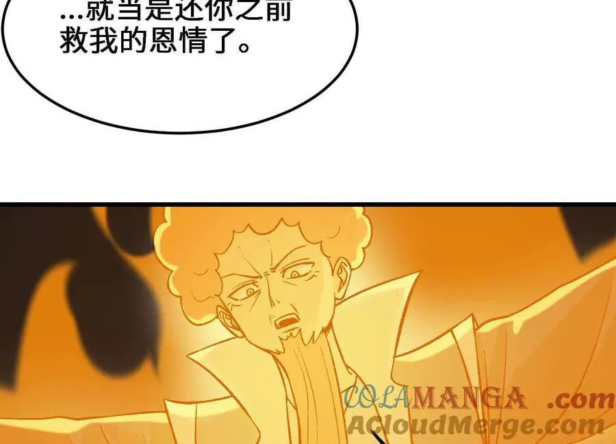 第23话 白蒂的吻！ 第125页