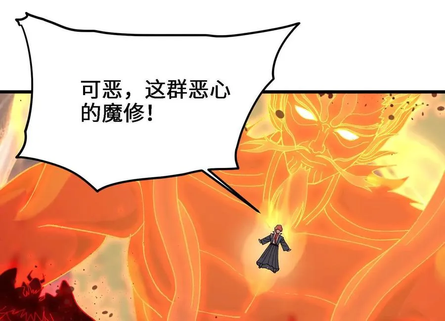 第23话 白蒂的吻！ 第135页