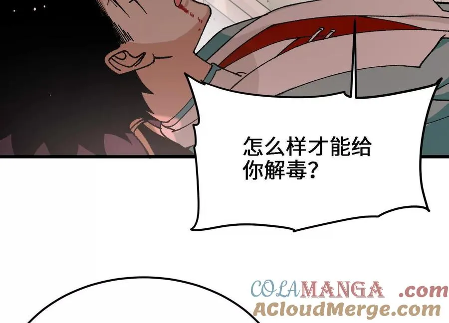 第23话 白蒂的吻！ 第141页
