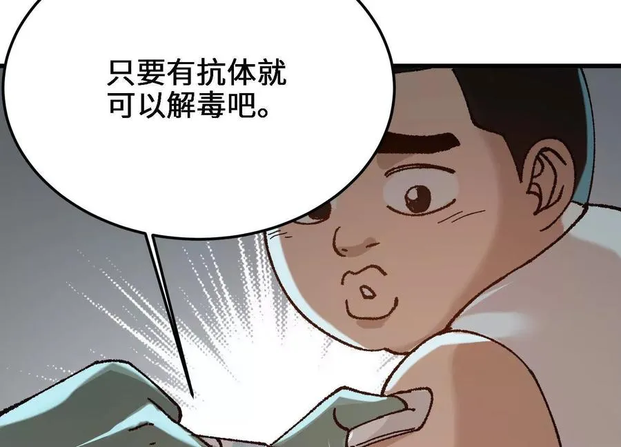 第23话 白蒂的吻！ 第142页