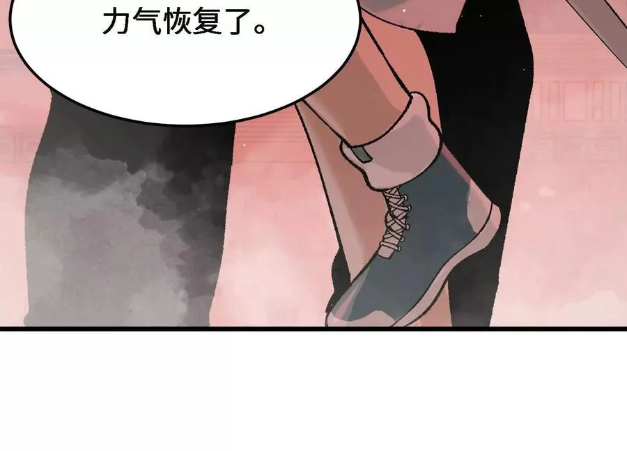 第23话 白蒂的吻！ 第182页