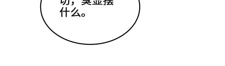 第28话 龙腾书院的挑战 第23页