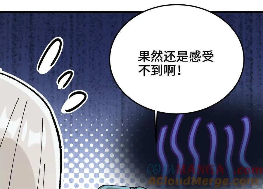 第28话 龙腾书院的挑战 第49页