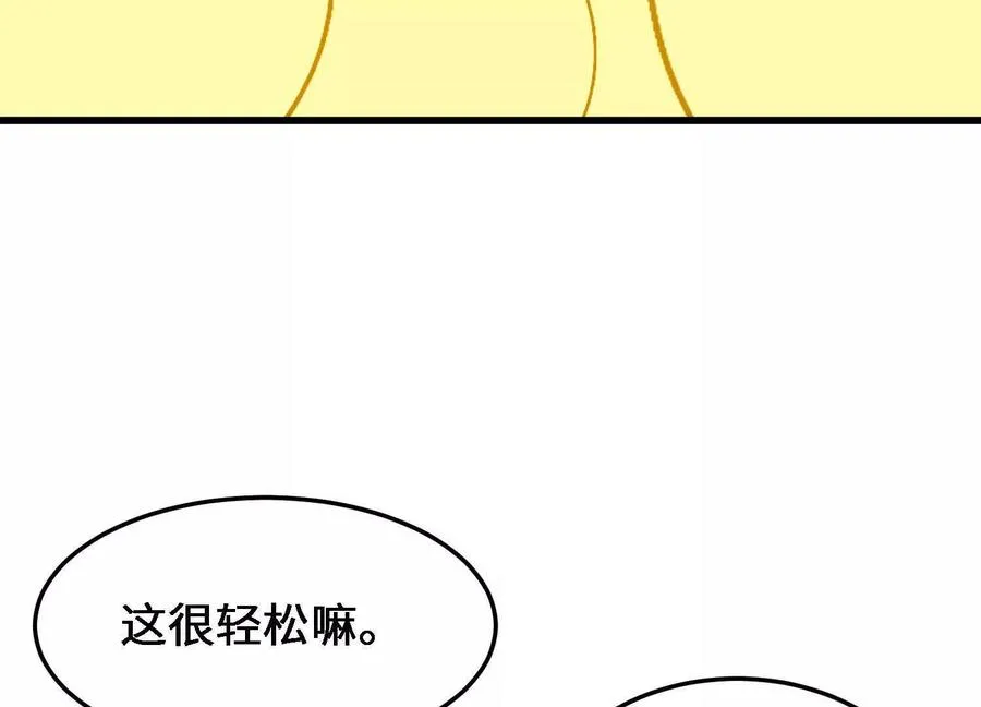 第28话 龙腾书院的挑战 第103页