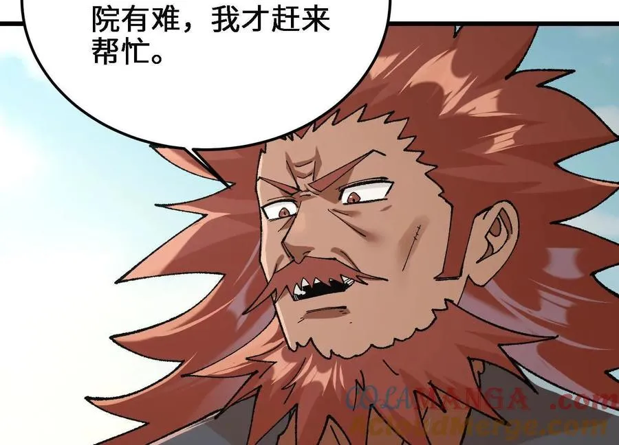 第28话 龙腾书院的挑战 第133页