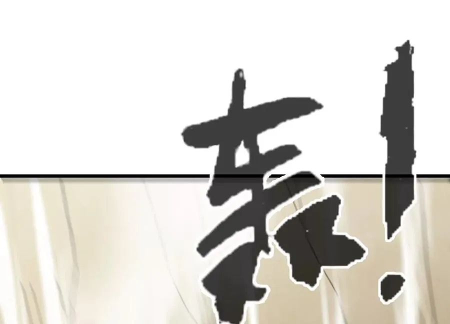 第34话 单挑 第84页