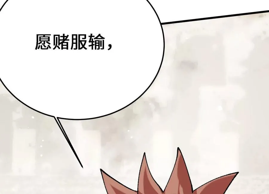 第35话 师徒情谊 第151页