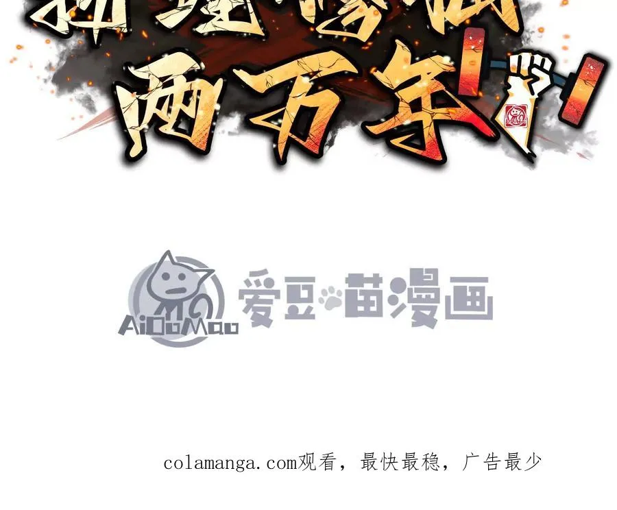 第41话 正与魔 第207页