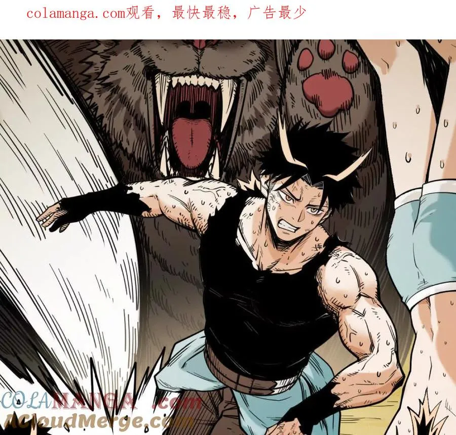 第42话 被袭击的灵矿 第1页