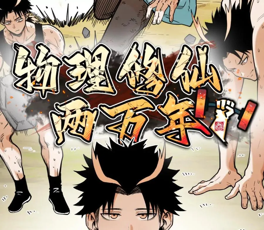 第42话 被袭击的灵矿 第2页