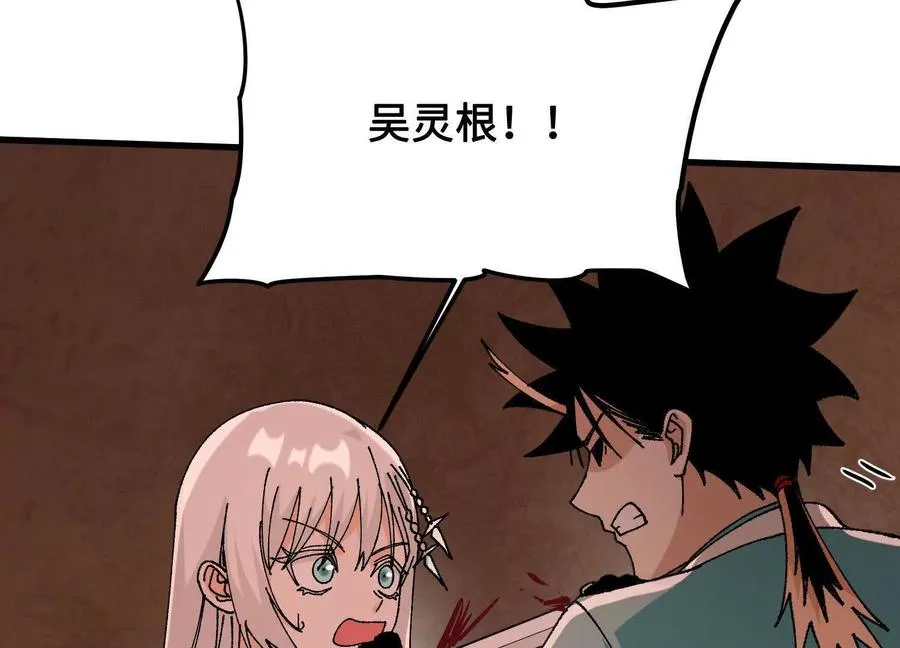 第42话 被袭击的灵矿 第10页