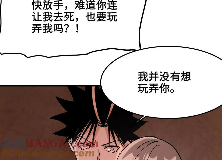 第42话 被袭击的灵矿 第13页