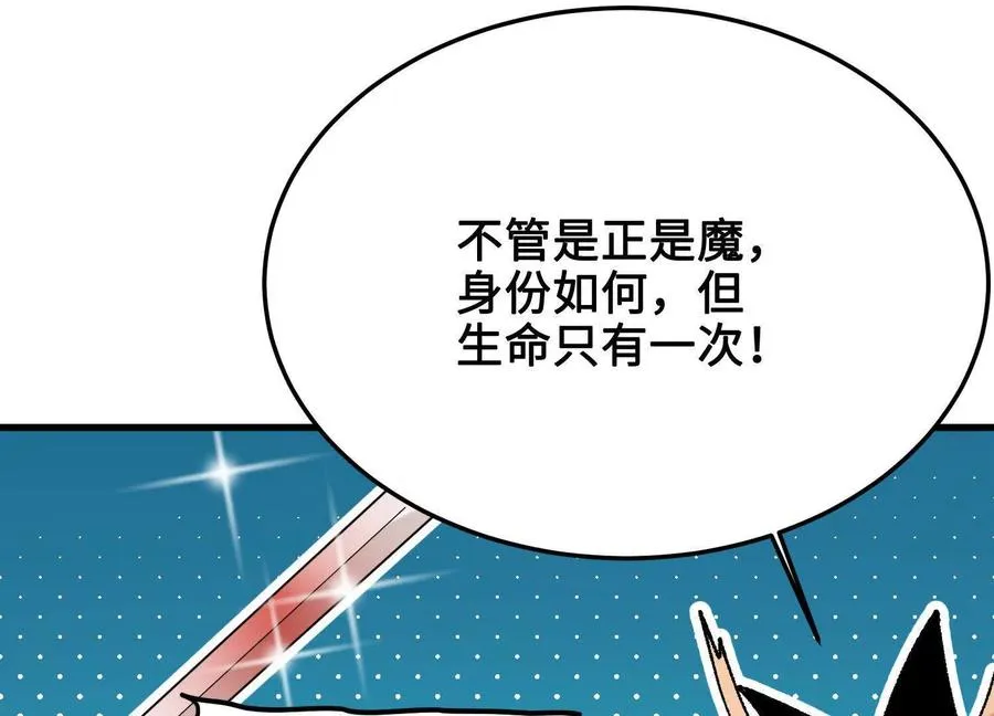 第42话 被袭击的灵矿 第18页