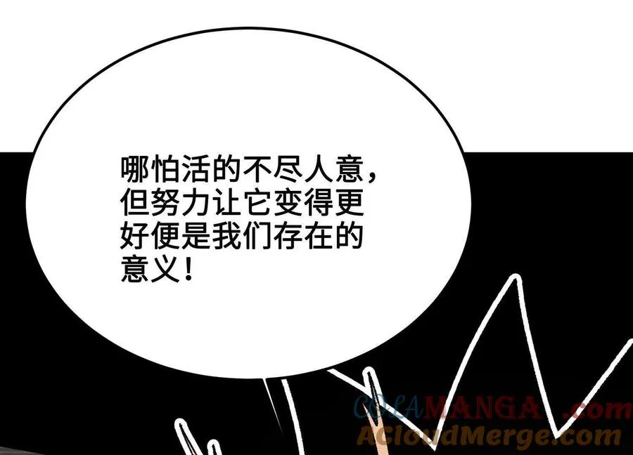 第42话 被袭击的灵矿 第21页