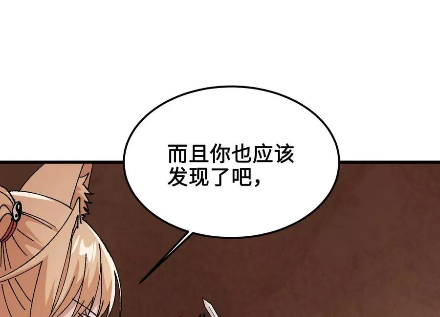 第42话 被袭击的灵矿 第26页