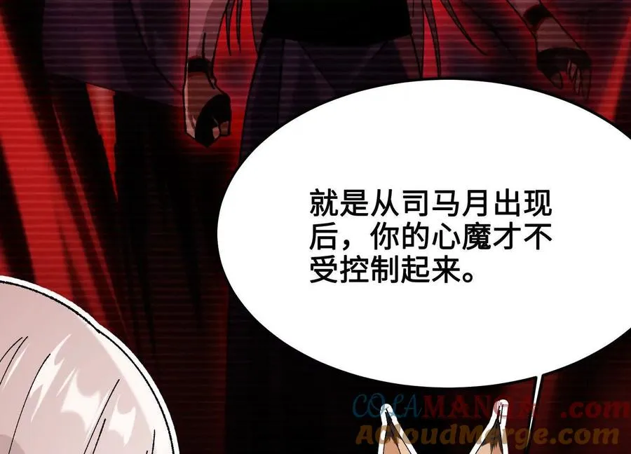 第42话 被袭击的灵矿 第29页