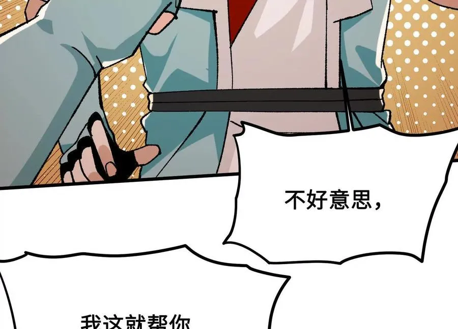 第42话 被袭击的灵矿 第52页
