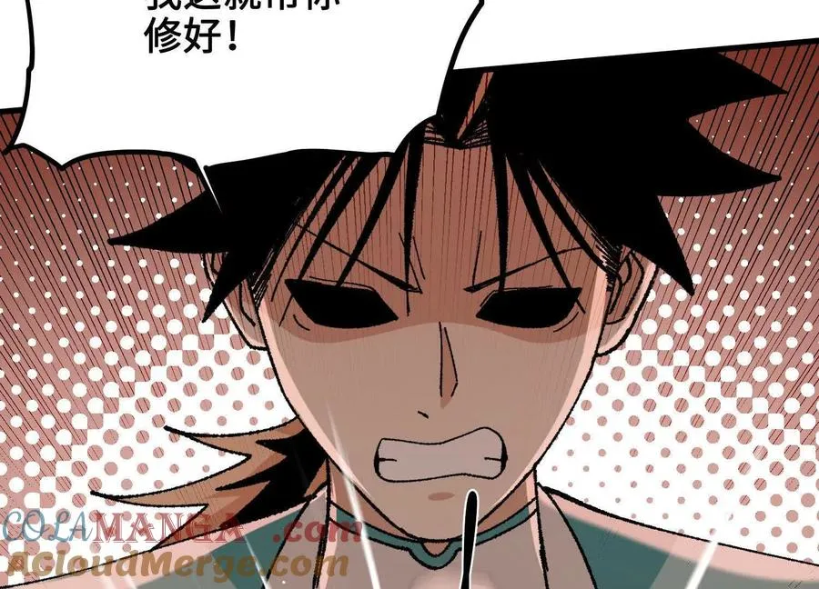 第42话 被袭击的灵矿 第53页