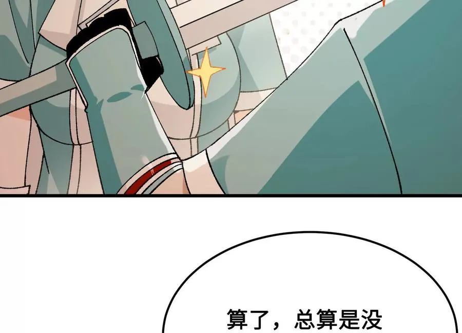 第42话 被袭击的灵矿 第58页
