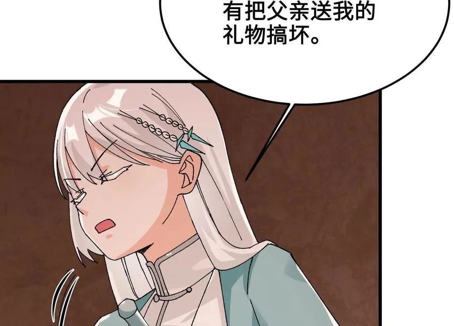 第42话 被袭击的灵矿 第59页