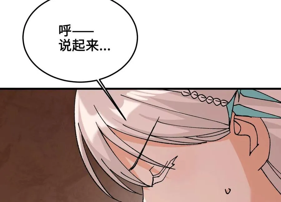 第42话 被袭击的灵矿 第67页