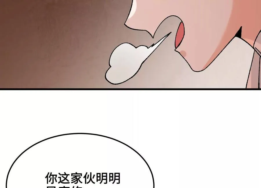 第42话 被袭击的灵矿 第68页