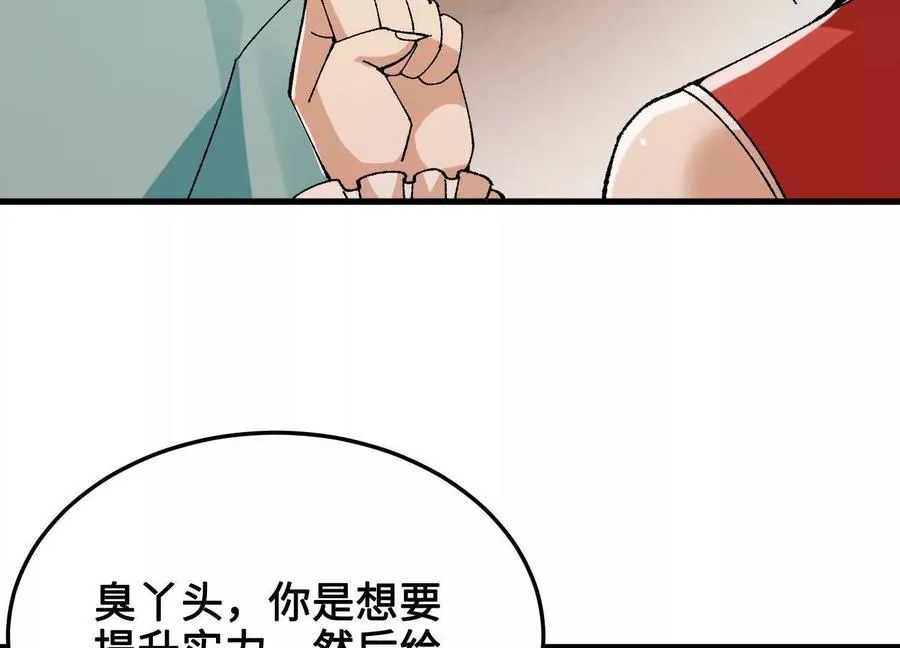 第42话 被袭击的灵矿 第95页