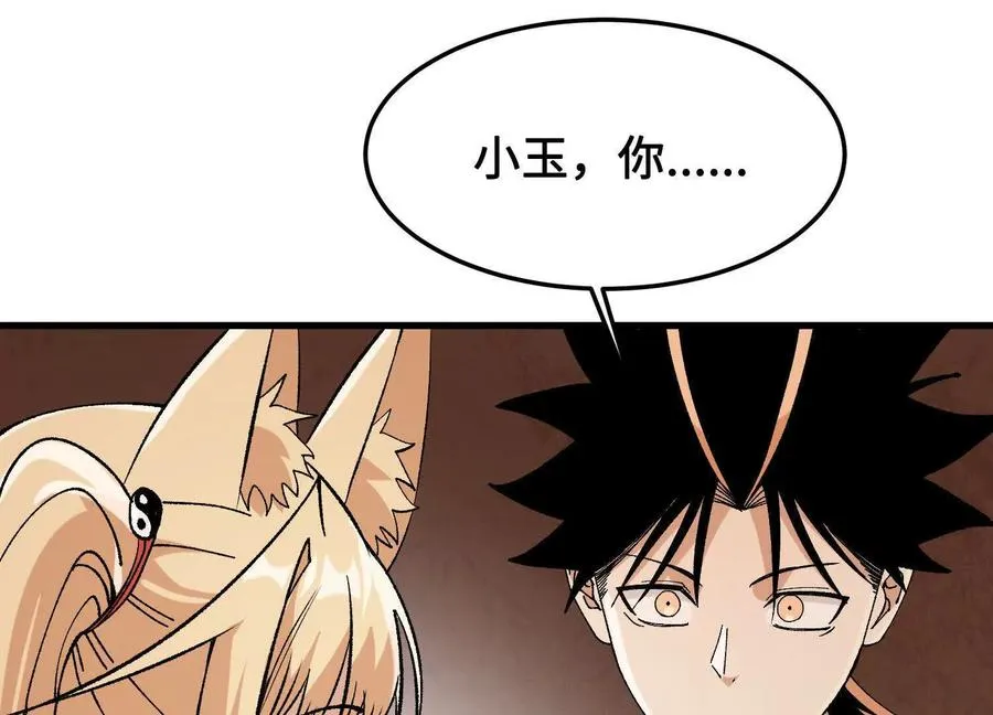 第42话 被袭击的灵矿 第103页