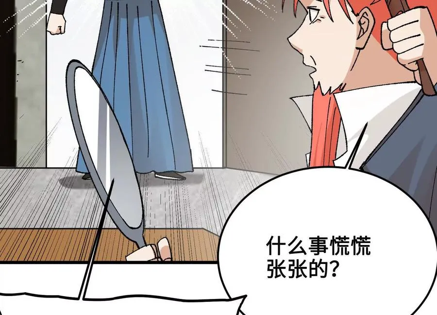 第42话 被袭击的灵矿 第130页