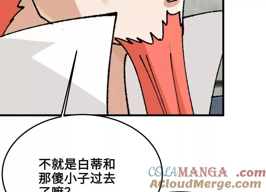 第42话 被袭击的灵矿 第133页