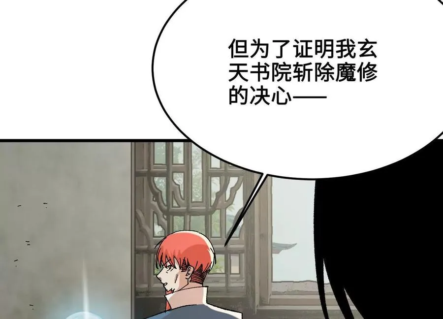 第42话 被袭击的灵矿 第178页