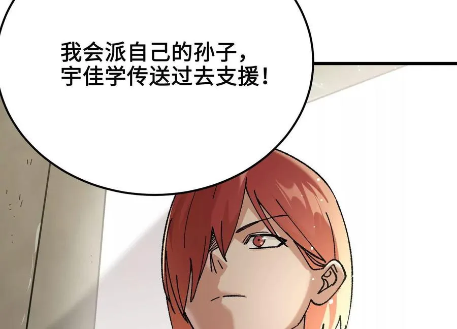 第42话 被袭击的灵矿 第180页