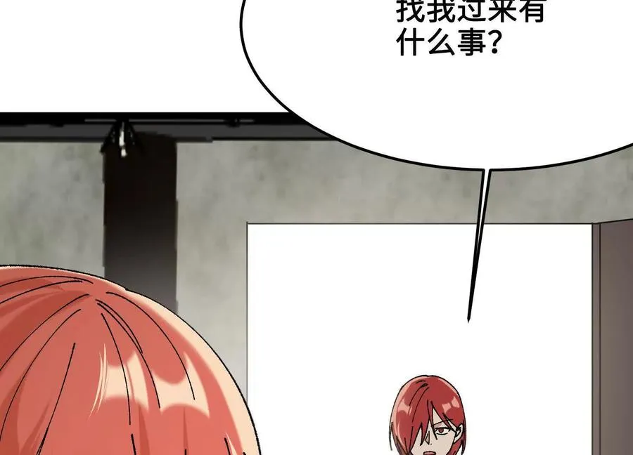 第43话 宇家的往事 第8页