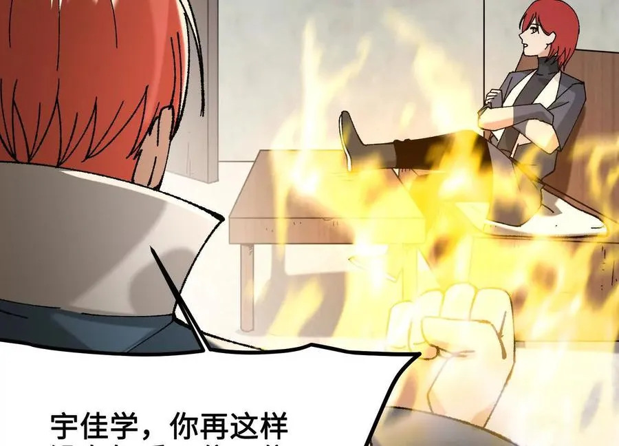 第43话 宇家的往事 第15页