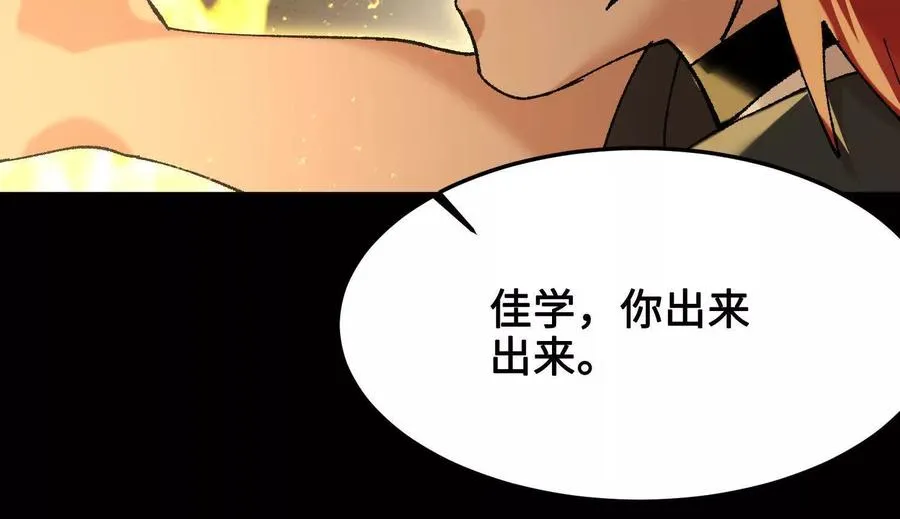 第43话 宇家的往事 第38页