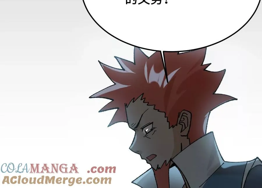 第43话 宇家的往事 第53页