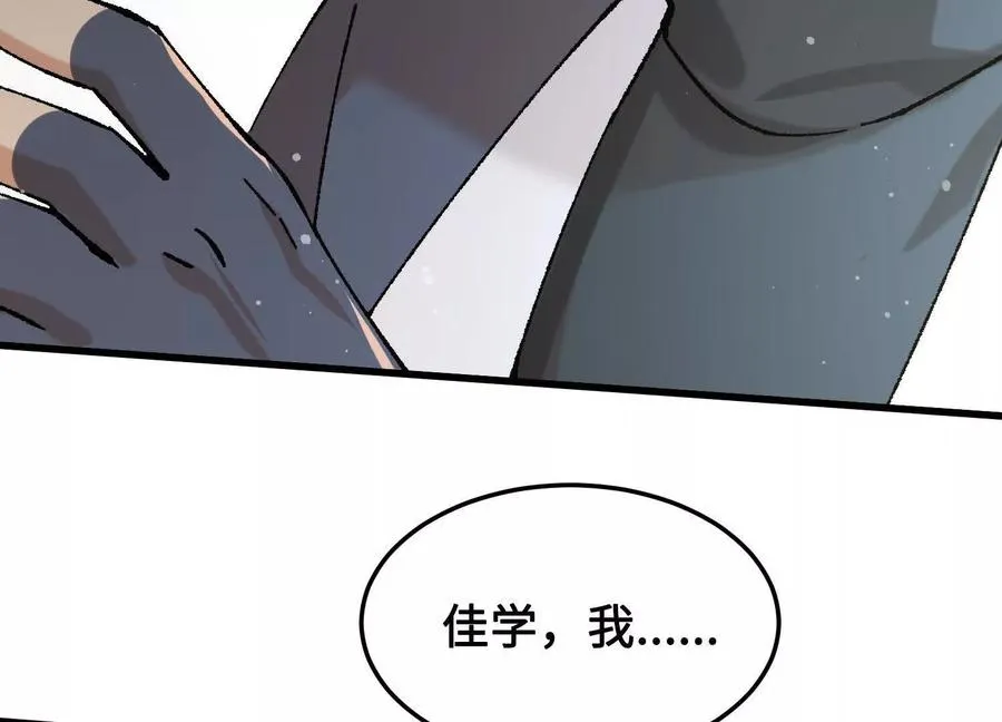 第43话 宇家的往事 第63页
