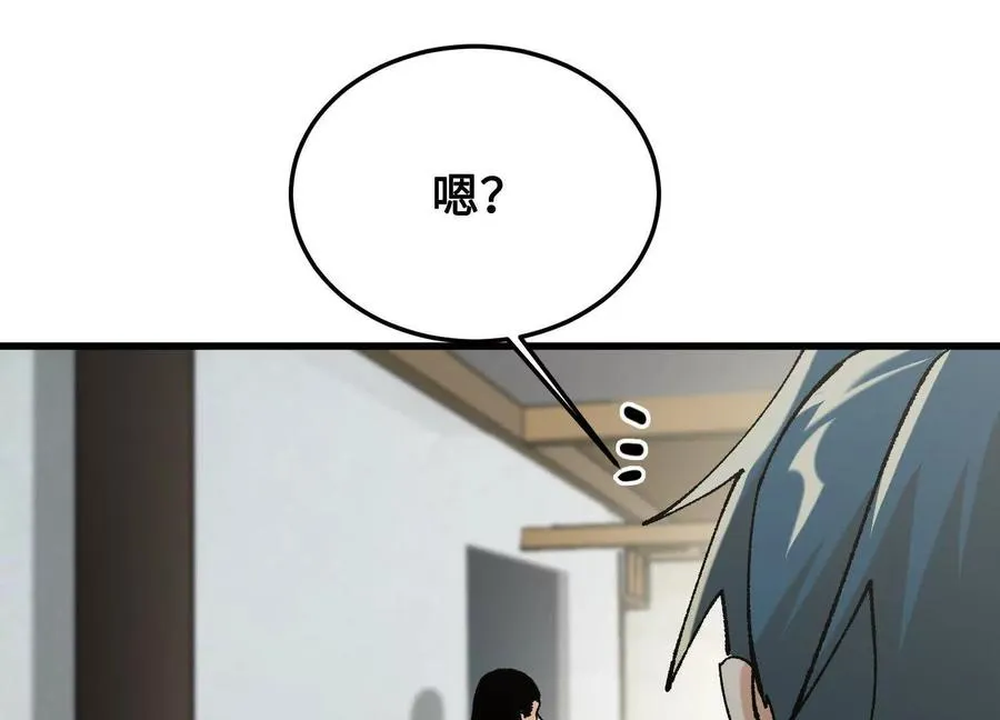 第43话 宇家的往事 第82页