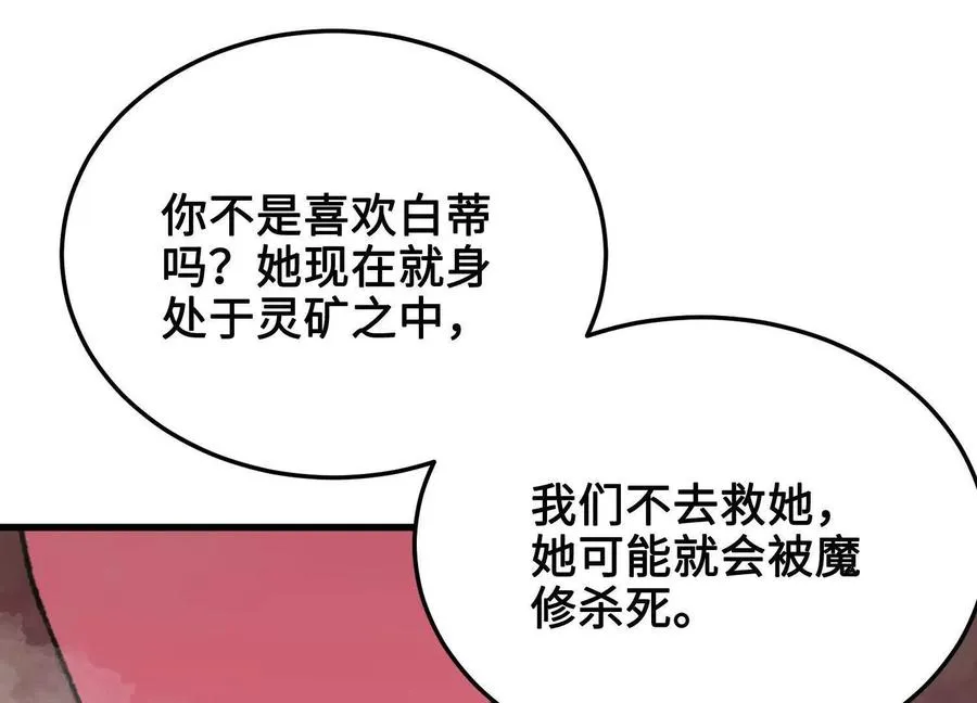 第43话 宇家的往事 第139页