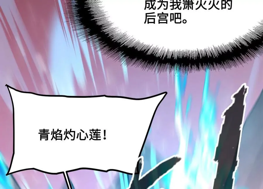 第43话 宇家的往事 第148页