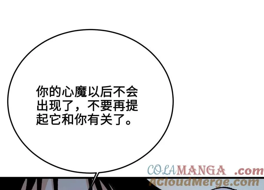 第43话 宇家的往事 第177页