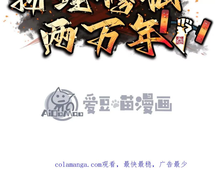 第43话 宇家的往事 第199页